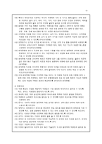 국민공통 기본교육과정 외국어영어-12
