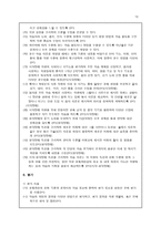 국민공통 기본교육과정 외국어영어-13