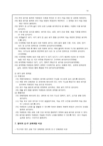 국민공통 기본교육과정 외국어영어-14