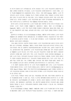농어촌 소규모 학교 통폐합 정책에 관한 보고서-6