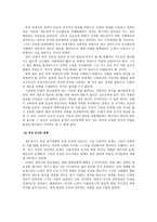 교육학 한국 사세도 정치의 성립과 운영구조-4