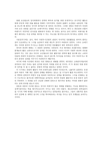 교육학 한국 사세도 정치의 성립과 운영구조-6