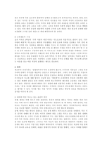 도덕과 교과서 내용 연구 개념 및 윤리적 의미-4