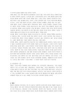 도덕과 교과서 내용 연구 개념 및 윤리적 의미-5