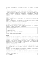 도덕과 교과서 내용 연구 개념 및 윤리적 의미-6