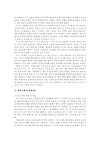 도덕과 교과서 내용 연구 개념 및 윤리적 의미-9
