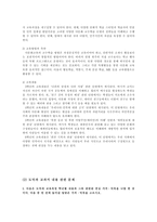도덕과 교과서 내용 연구 개념 및 윤리적 의미-12