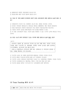 도덕과 교과서 내용 연구 개념 및 윤리적 의미-16