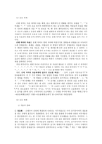 근대국어의 국어사적 의의-2
