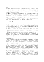 근대국어의 국어사적 의의-3