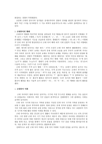 근대국어의 국어사적 의의-4