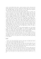 근대국어의 국어사적 의의-5