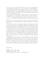근대국어의 국어사적 의의-6
