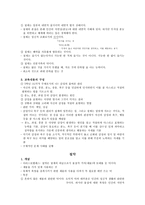실과교육 성실 진실한 완전한 상태-4