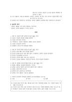 실과교육 성실 진실한 완전한 상태-5