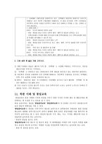 실과교육 성실 진실한 완전한 상태-18