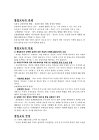 실과교육 성실 진실한 완전한 상태-19