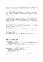 실과교육 성실 진실한 완전한 상태-20