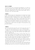 칸트의 도덕철학 사례 제시-1