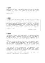 칸트의 도덕철학 사례 제시-2