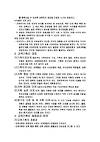 교육기획 및 정책-3