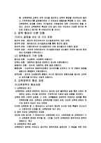 교육기획 및 정책-5
