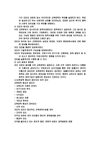 교육기획 및 정책-6