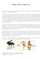 예체능 입시의 문제와 모순-1