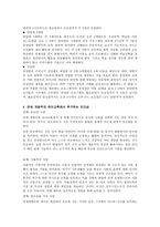 연세 개방주의 유아교육과정-3
