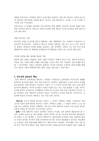 연세 개방주의 유아교육과정-4