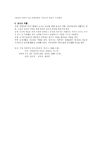 연세 개방주의 유아교육과정-6