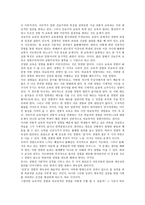 존 듀이의 교육철학-2