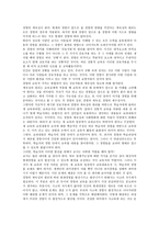 존 듀이의 교육철학-3