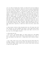 교재 재구성 토론 보고서-2