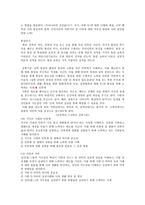 초등 도덕과 교재 연구 및 지도법덕목개팀티칭 과제1-9