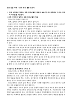 교육서적 연구조사활동보고서 교생실습과제-1