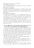 교육서적 연구조사활동보고서 교생실습과제-4