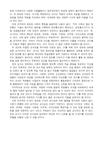 교육서적 연구조사활동보고서 교생실습과제-5