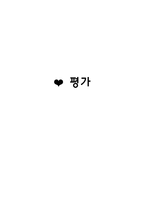 하늘이의 국어시간 장애아 교수학습법-3