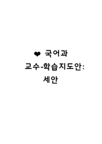 하늘이의 국어시간 장애아 교수학습법-7