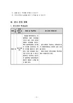 하늘이의 국어시간 장애아 교수학습법-10