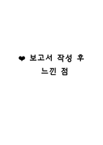 하늘이의 국어시간 장애아 교수학습법-18