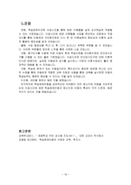 하늘이의 국어시간 장애아 교수학습법-19