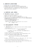 교육철학 및 교육사의 이해 인문주의 Humanism교육-4
