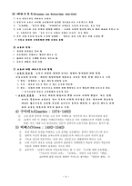 교육철학 및 교육사의 이해 인문주의 Humanism교육-5