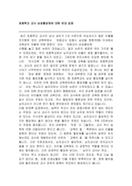초등학교 교사 남성할당제에 대한 반대 입장-1