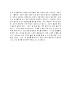 초등학교 교사 남성할당제에 대한 반대 입장-2