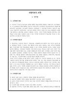 수업지도의 유형-1