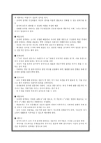 수업지도의 유형-3