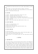 수업지도의 유형-4
